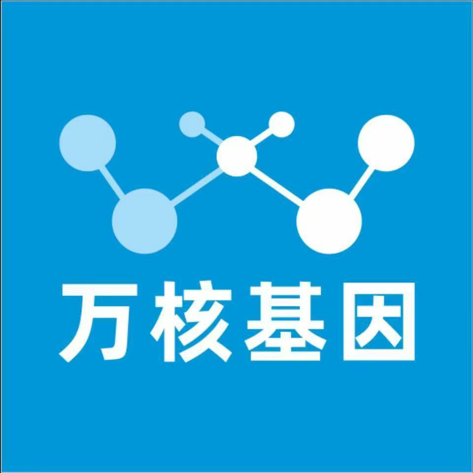 扬州宝应万核健康基因管理咨询中心